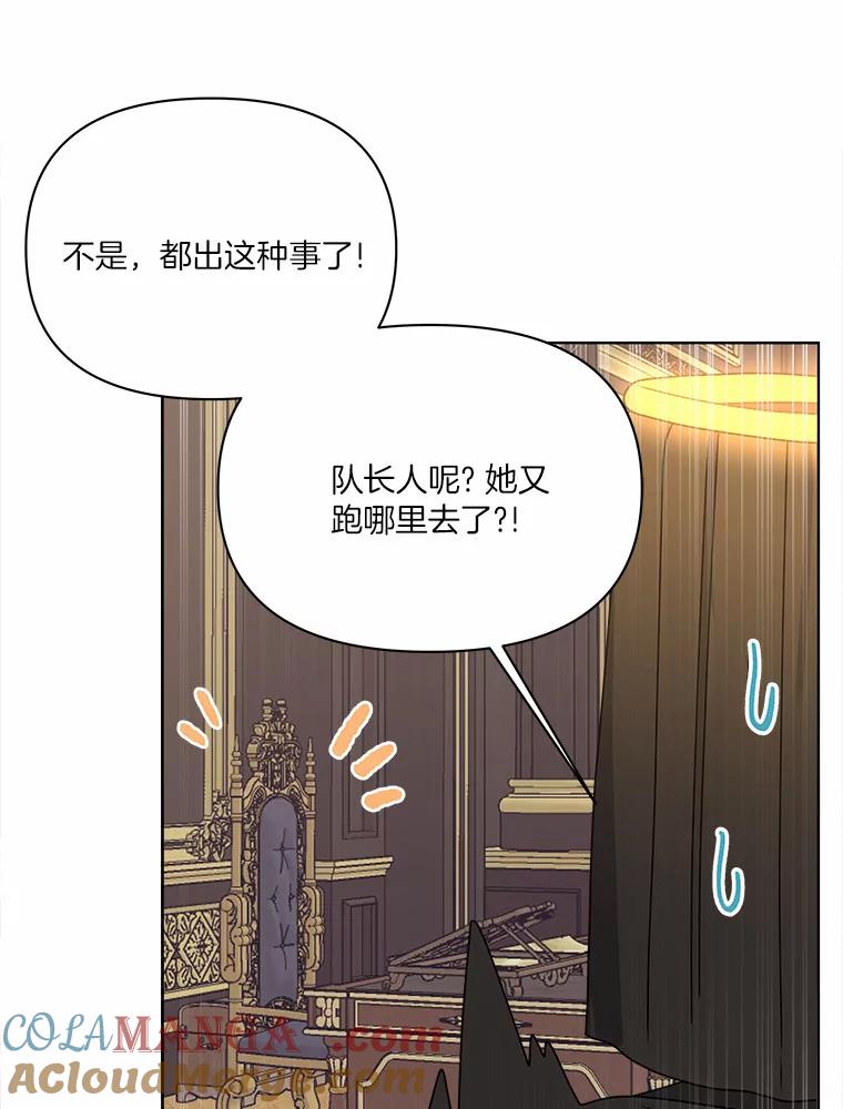 《三个世界》23.寒亚的演技 第109页