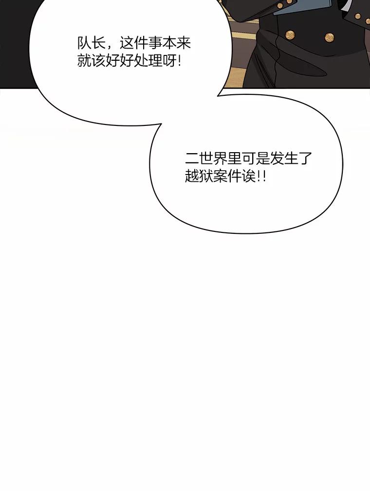 《三个世界》23.寒亚的演技 第120页