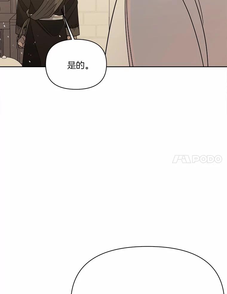 《三个世界》23.寒亚的演技 第75页