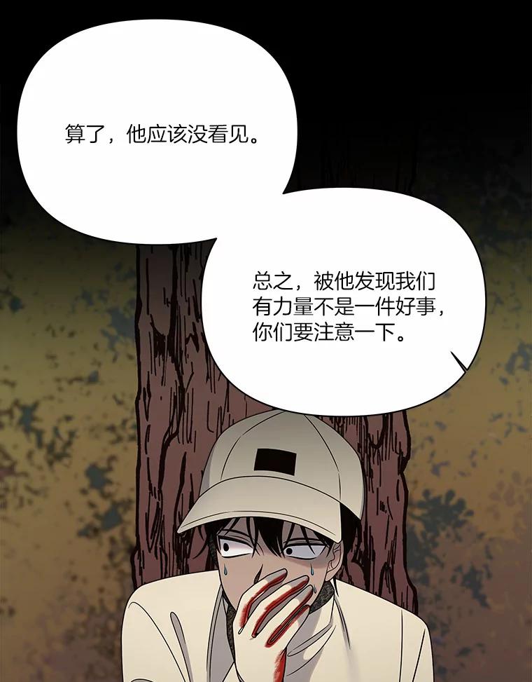 《三个世界》23.寒亚的演技 第46页