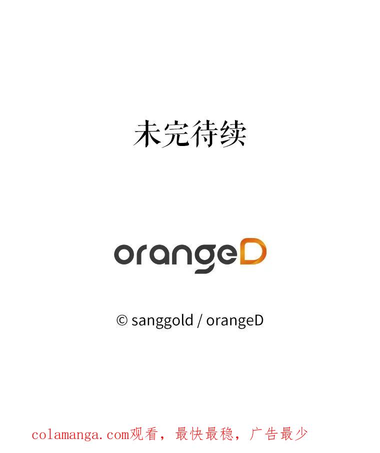 《三个世界》23.寒亚的演技 第123页