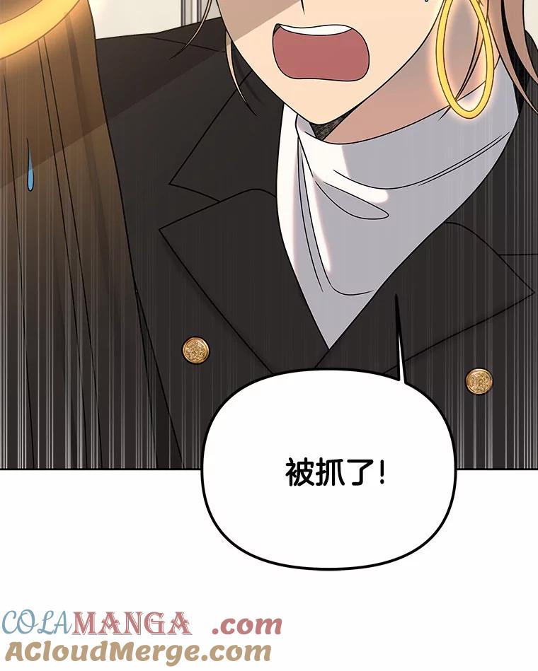 《三个世界》23.寒亚的演技 第9页