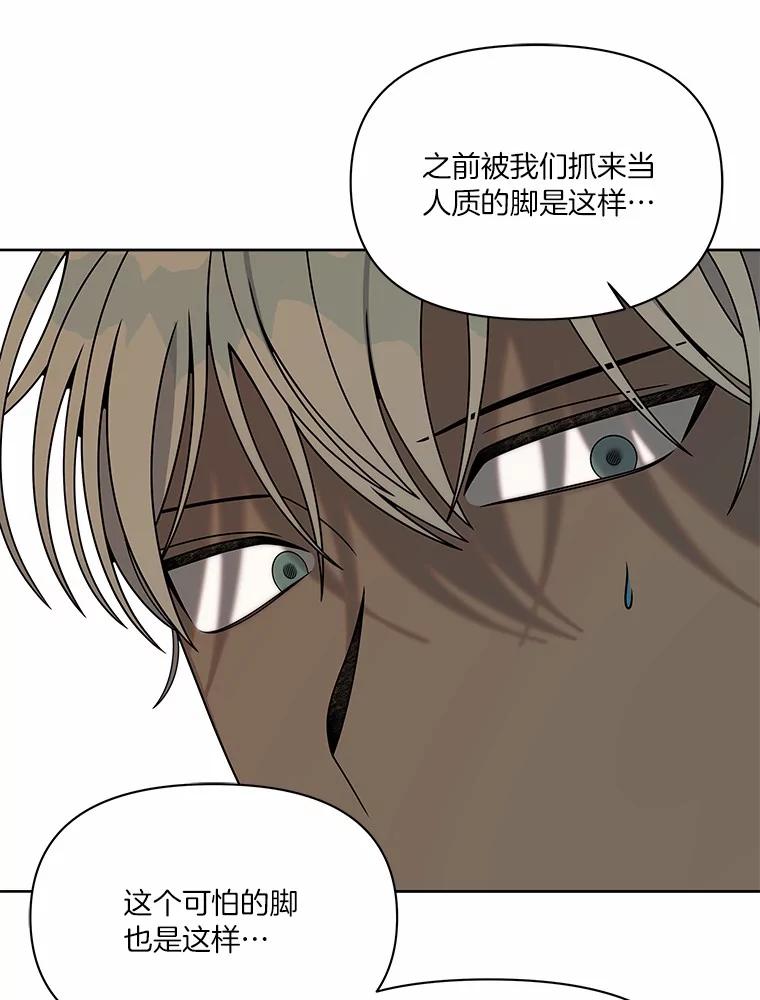 《三个世界》23.寒亚的演技 第104页
