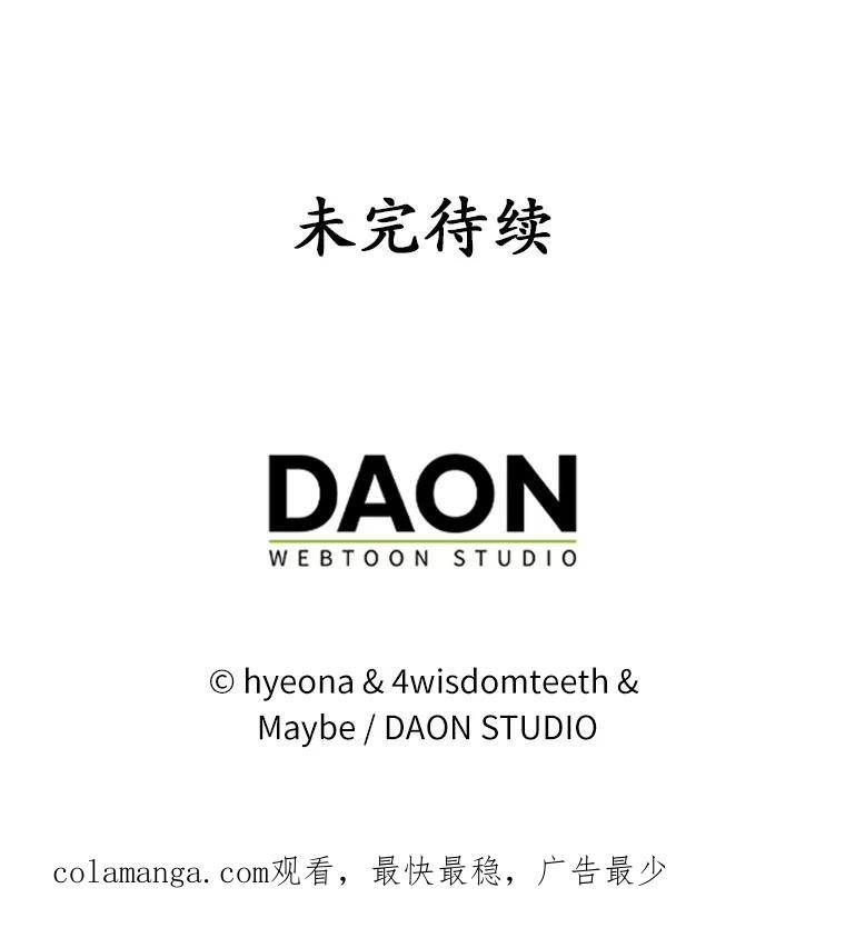 《反派未婚夫阻碍我的花路》23.计划 第114页