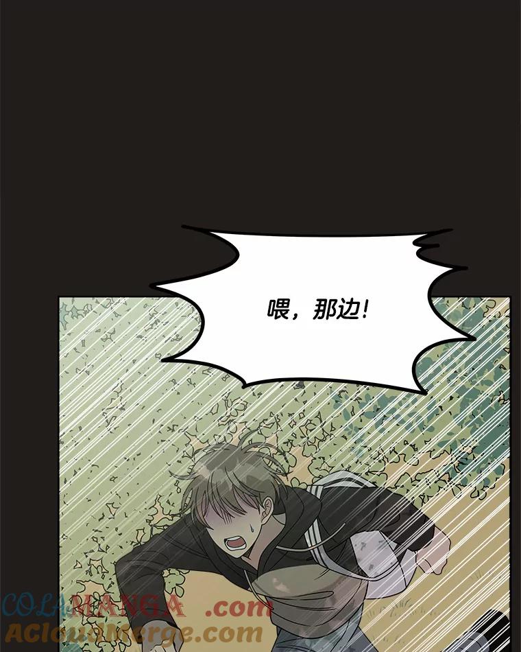 《三个世界》23.寒亚的演技 第33页