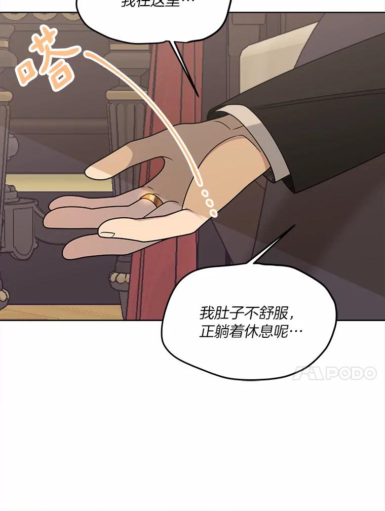 《三个世界》23.寒亚的演技 第111页