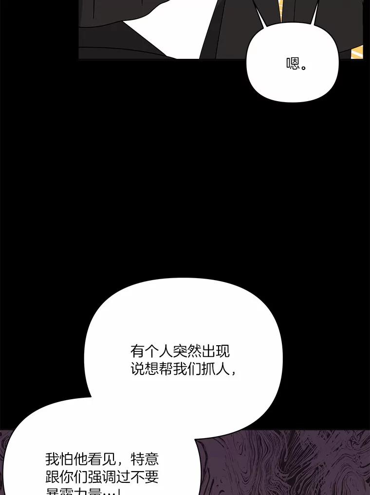 《三个世界》23.寒亚的演技 第44页