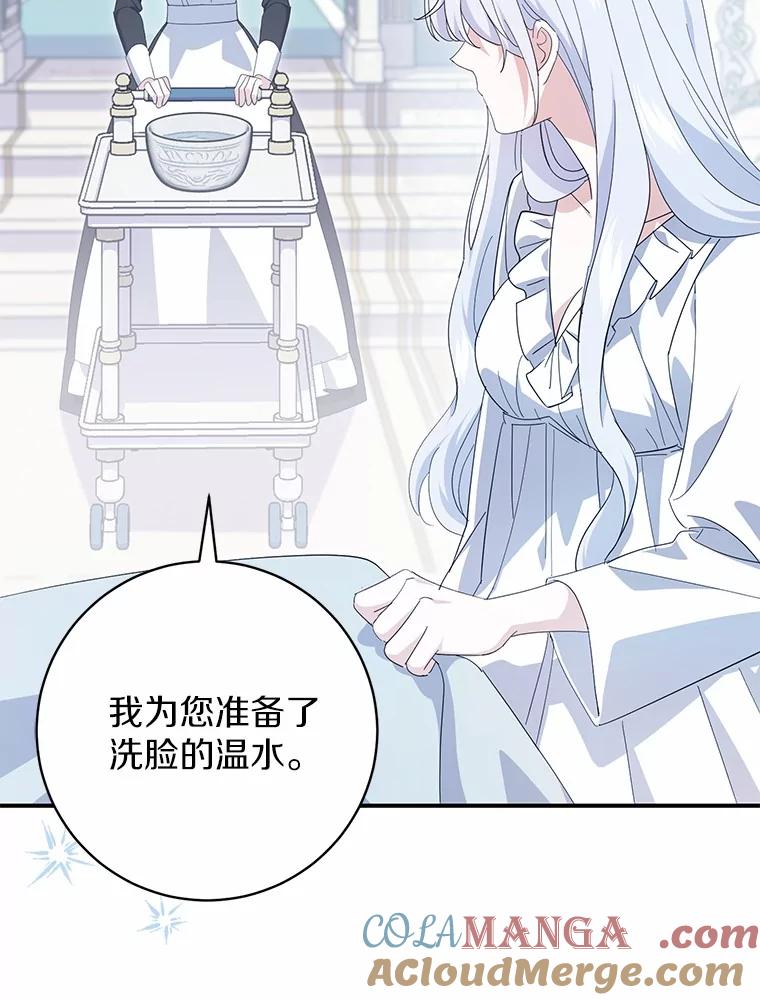 《反派未婚夫阻碍我的花路》23.计划 第13页