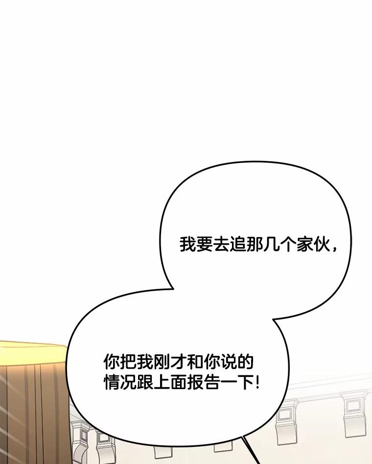 《三个世界》23.寒亚的演技 第15页