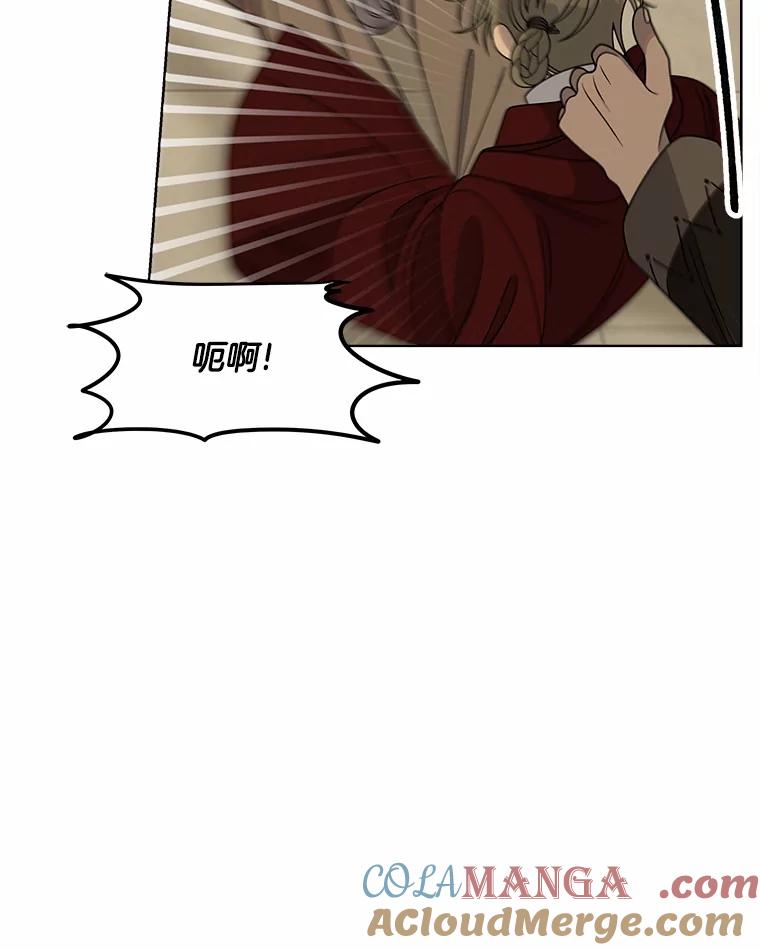 《三个世界》23.寒亚的演技 第61页