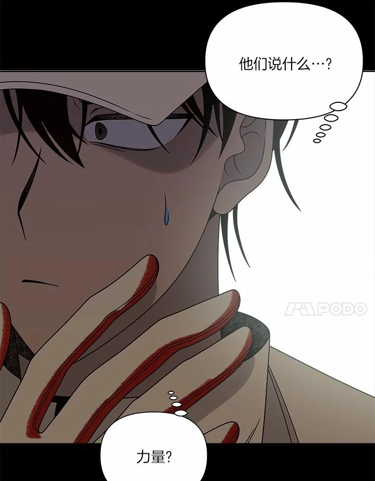 《三个世界》23.寒亚的演技 第48页