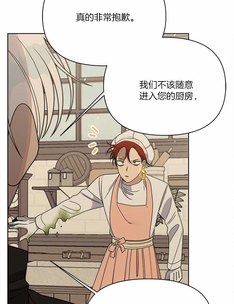 《三个世界》23.寒亚的演技 第71页