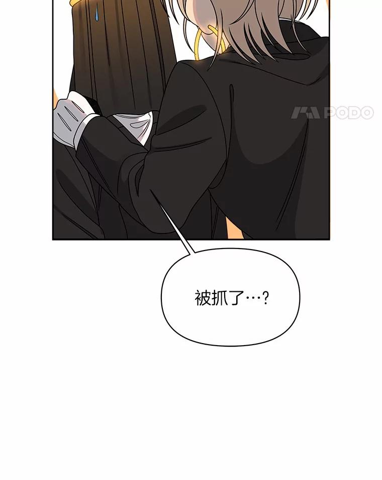 《三个世界》23.寒亚的演技 第11页