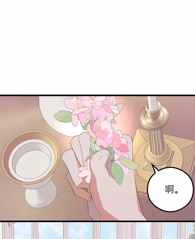 《突然有了老公和孩子》23.淑女的礼物 第95页