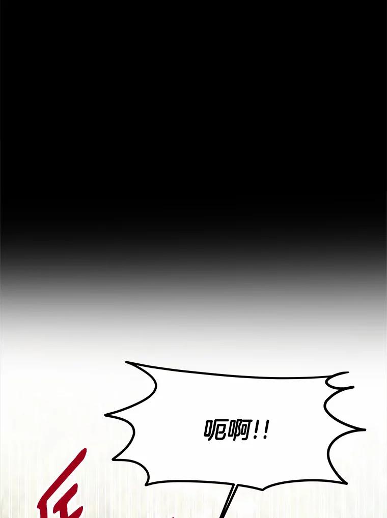 《三个世界》23.寒亚的演技 第36页