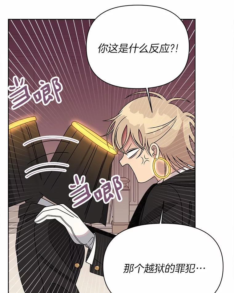 《三个世界》23.寒亚的演技 第12页