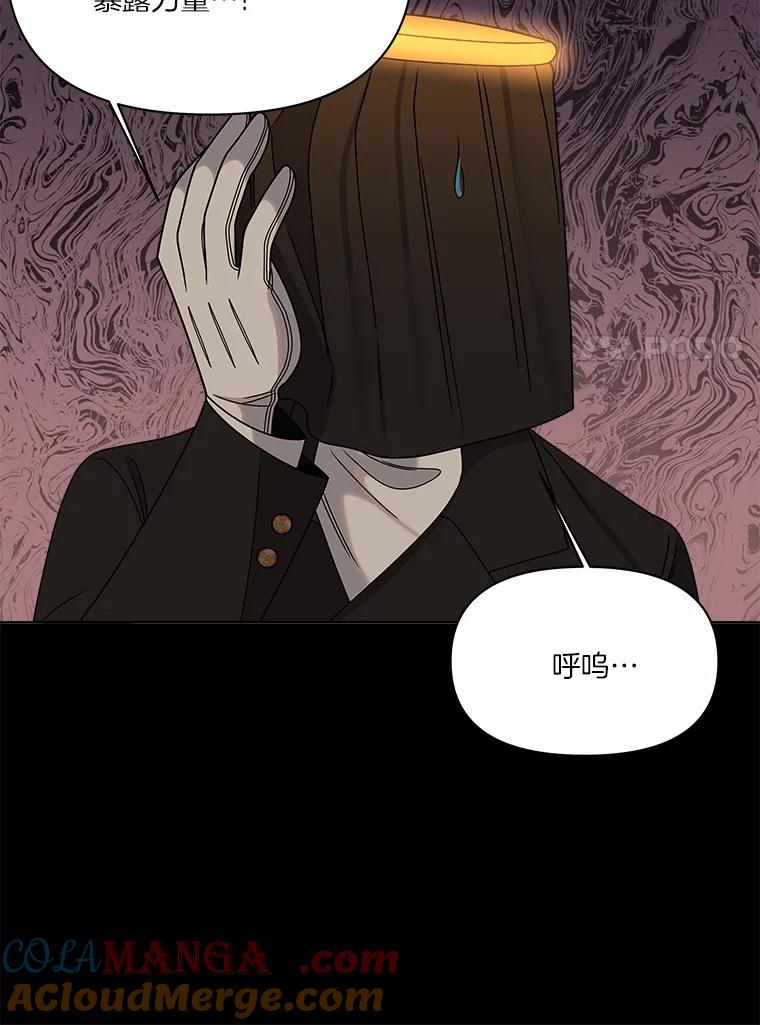 《三个世界》23.寒亚的演技 第45页