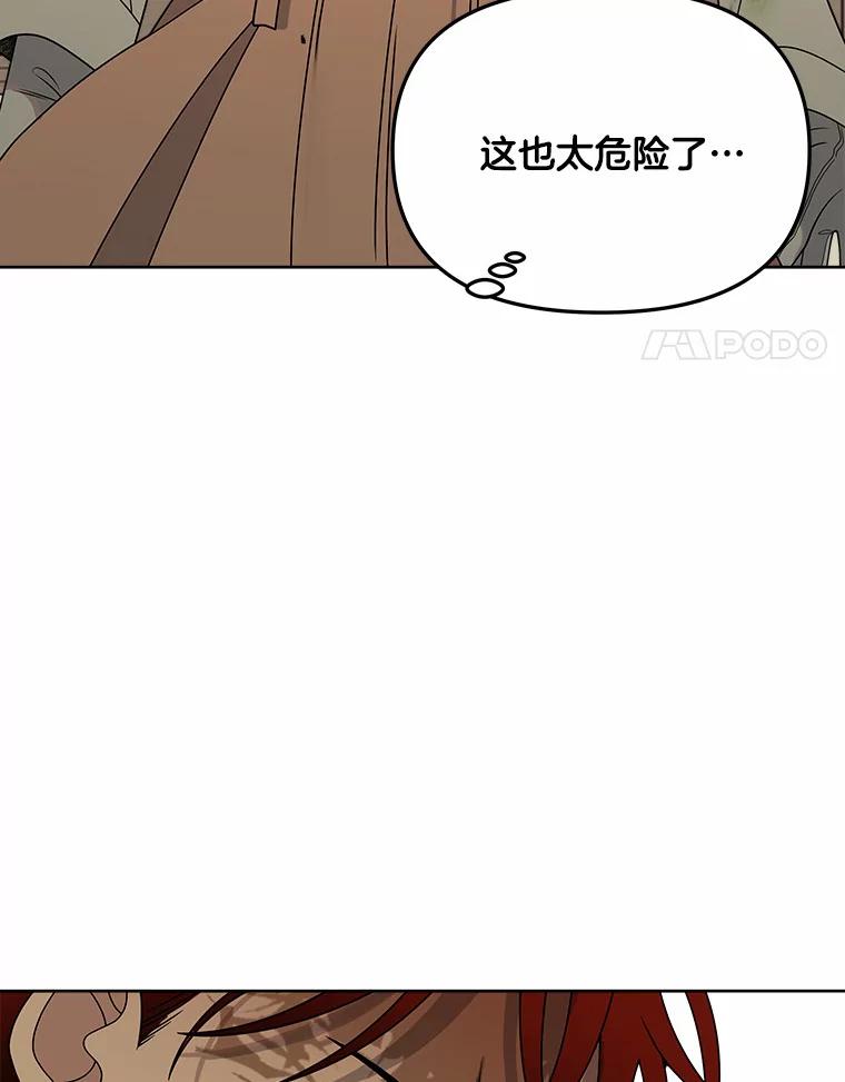 《三个世界》23.寒亚的演技 第55页