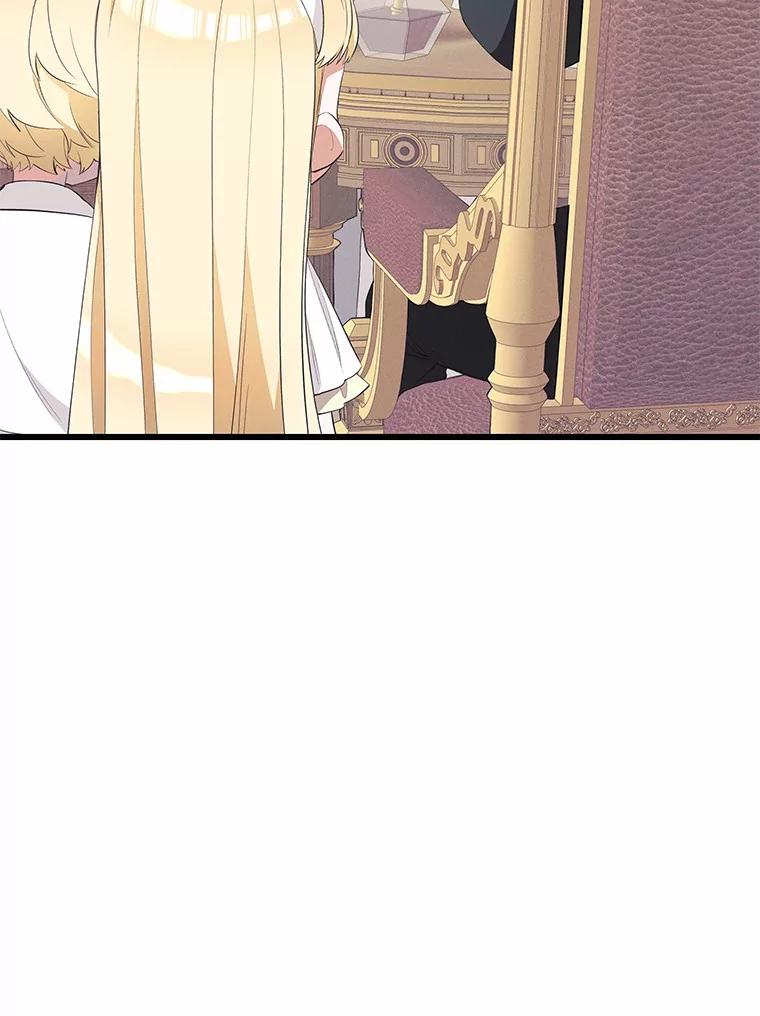 《突然有了老公和孩子》23.淑女的礼物 第56页