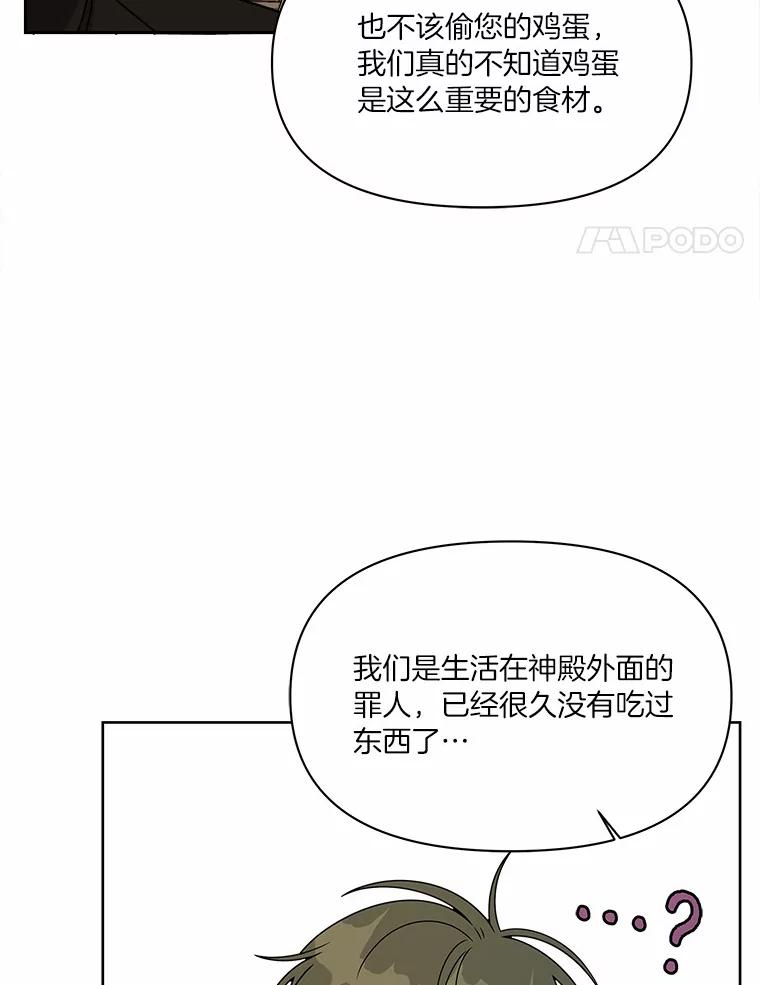 《三个世界》23.寒亚的演技 第72页