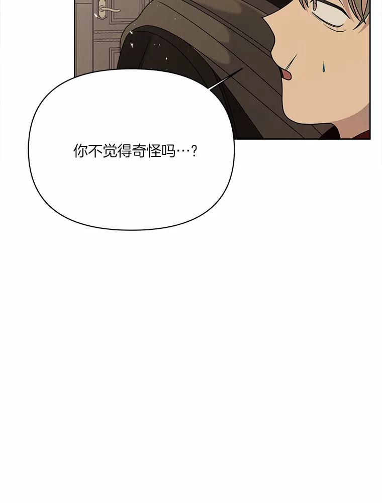 《三个世界》23.寒亚的演技 第103页