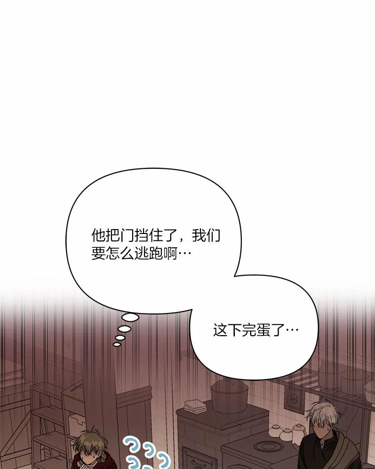 《三个世界》23.寒亚的演技 第27页