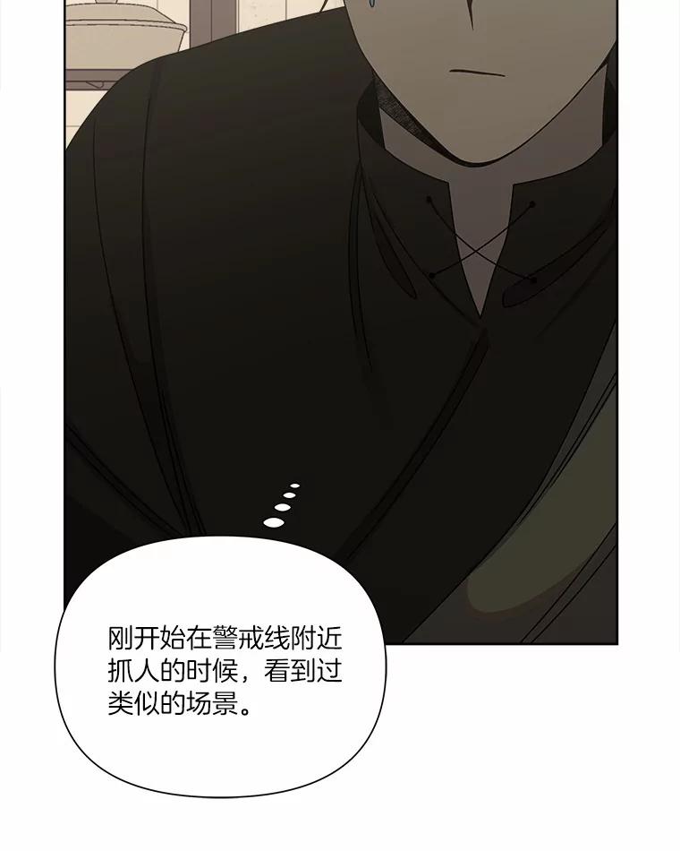 《三个世界》23.寒亚的演技 第30页