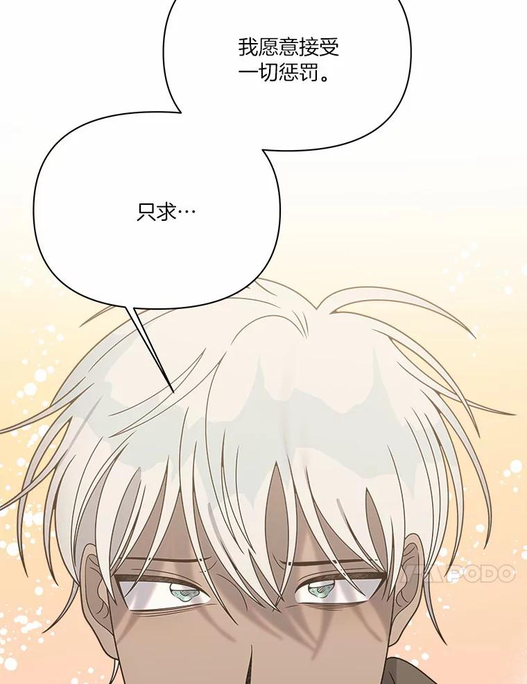 《三个世界》23.寒亚的演技 第78页