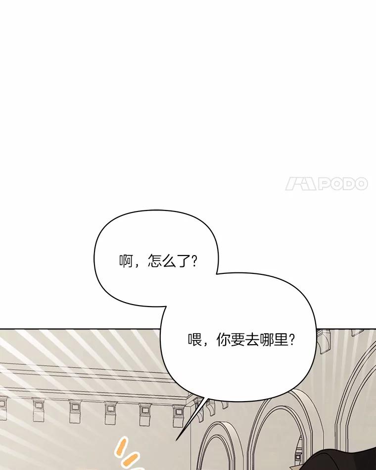 《三个世界》23.寒亚的演技 第4页