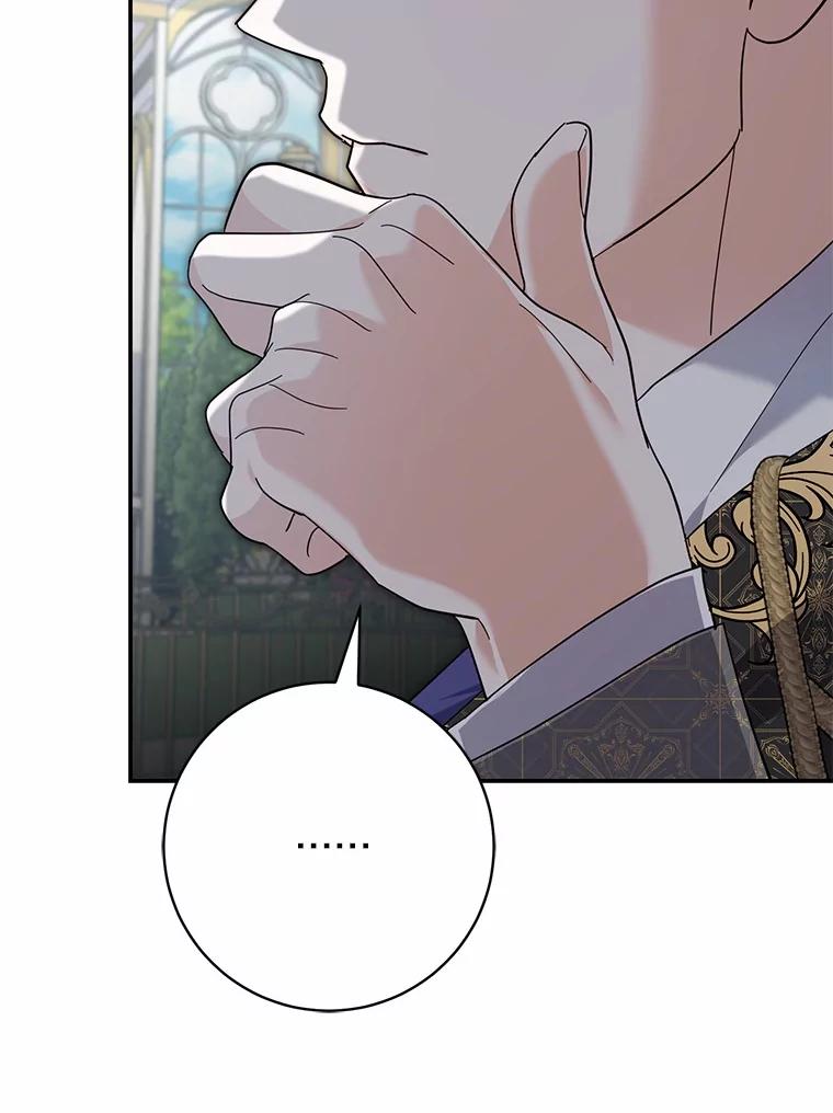 《反派未婚夫阻碍我的花路》23.计划 第42页