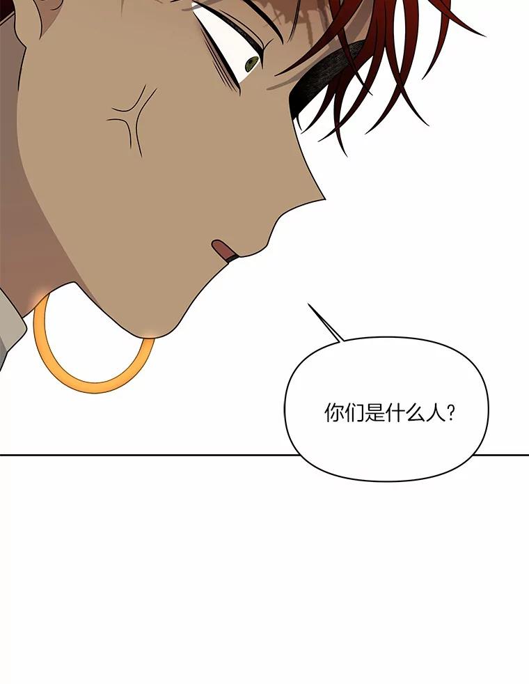 《三个世界》23.寒亚的演技 第56页