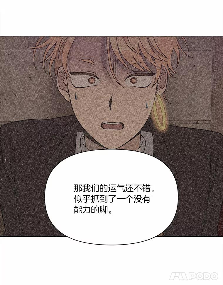 《三个世界》23.寒亚的演技 第52页