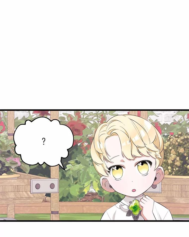 《突然有了老公和孩子》23.淑女的礼物 第67页