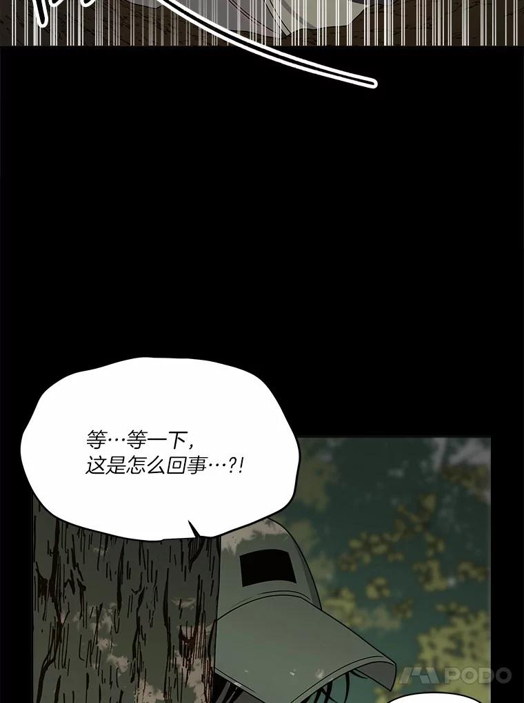 《三个世界》23.寒亚的演技 第38页