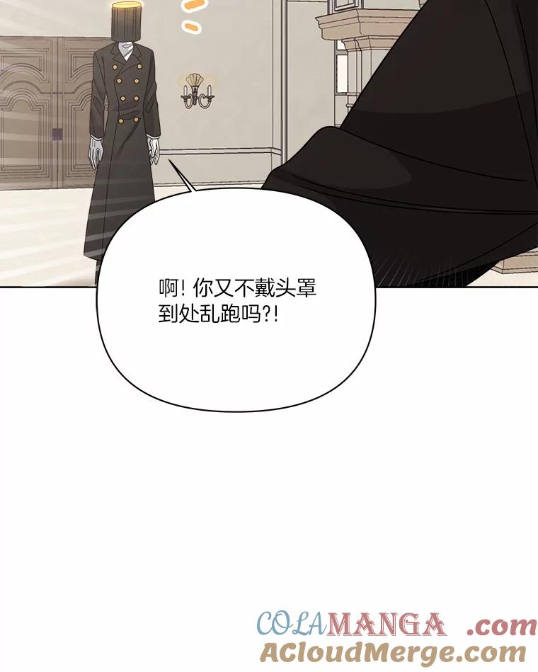 《三个世界》23.寒亚的演技 第5页