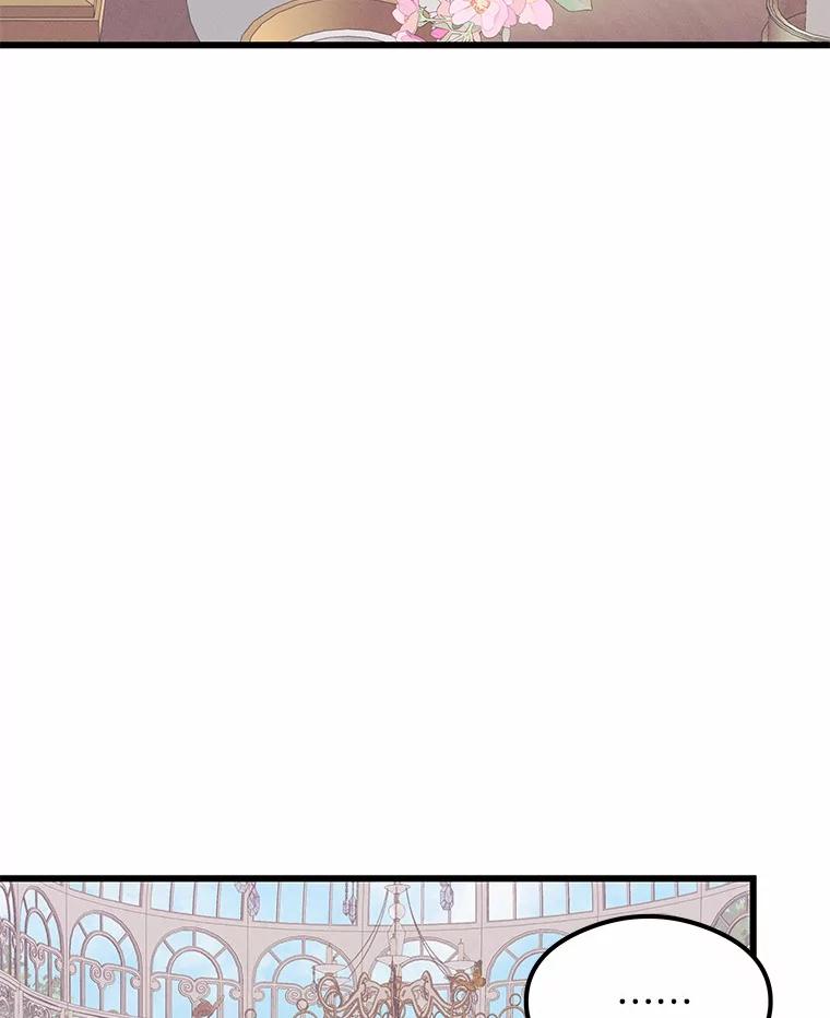《突然有了老公和孩子》23.淑女的礼物 第98页