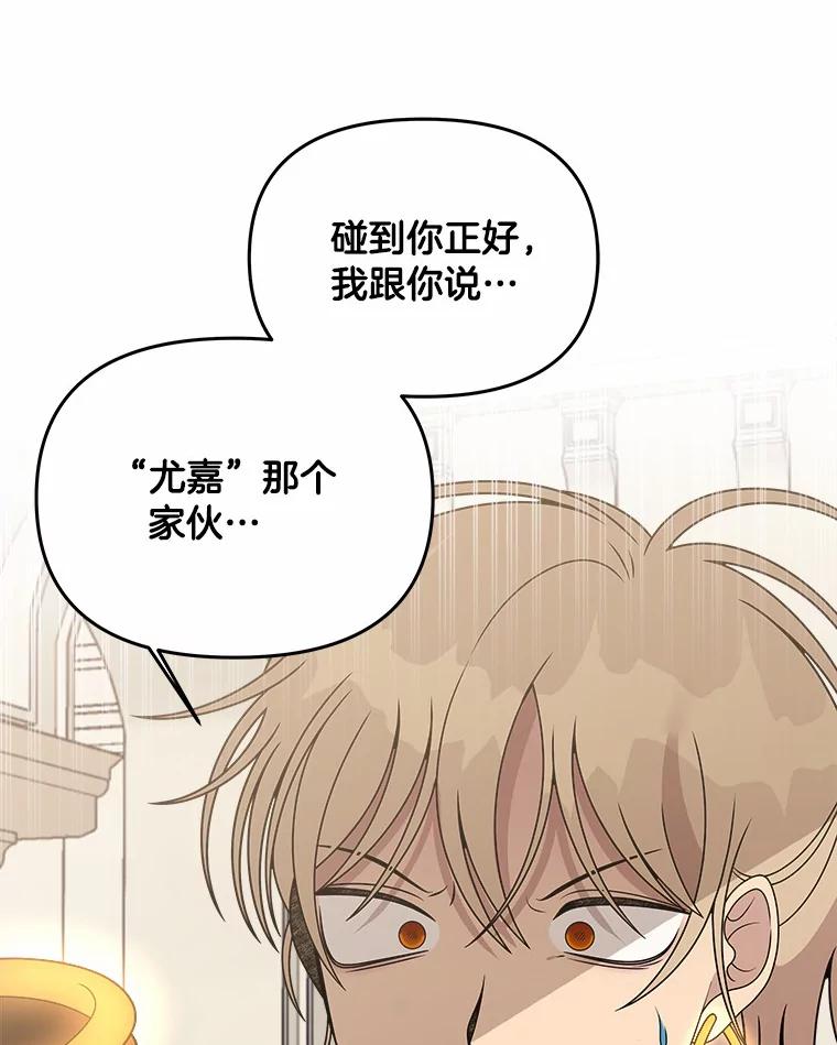《三个世界》23.寒亚的演技 第8页