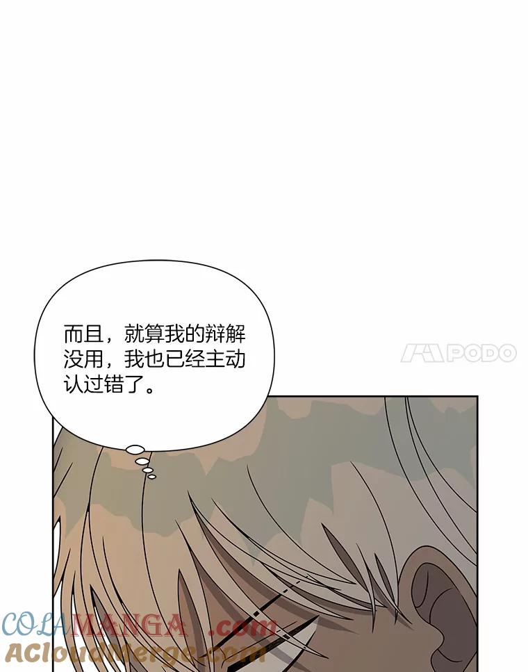 《三个世界》23.寒亚的演技 第85页