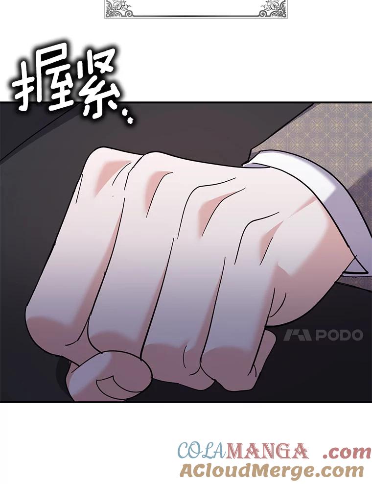 《反派未婚夫阻碍我的花路》23.计划 第57页
