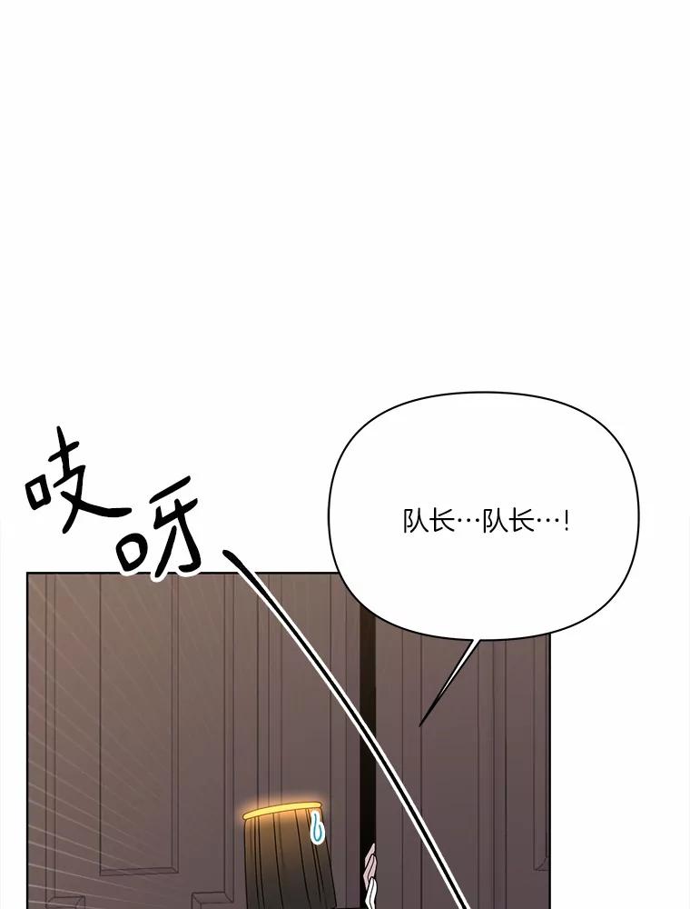 《三个世界》23.寒亚的演技 第107页