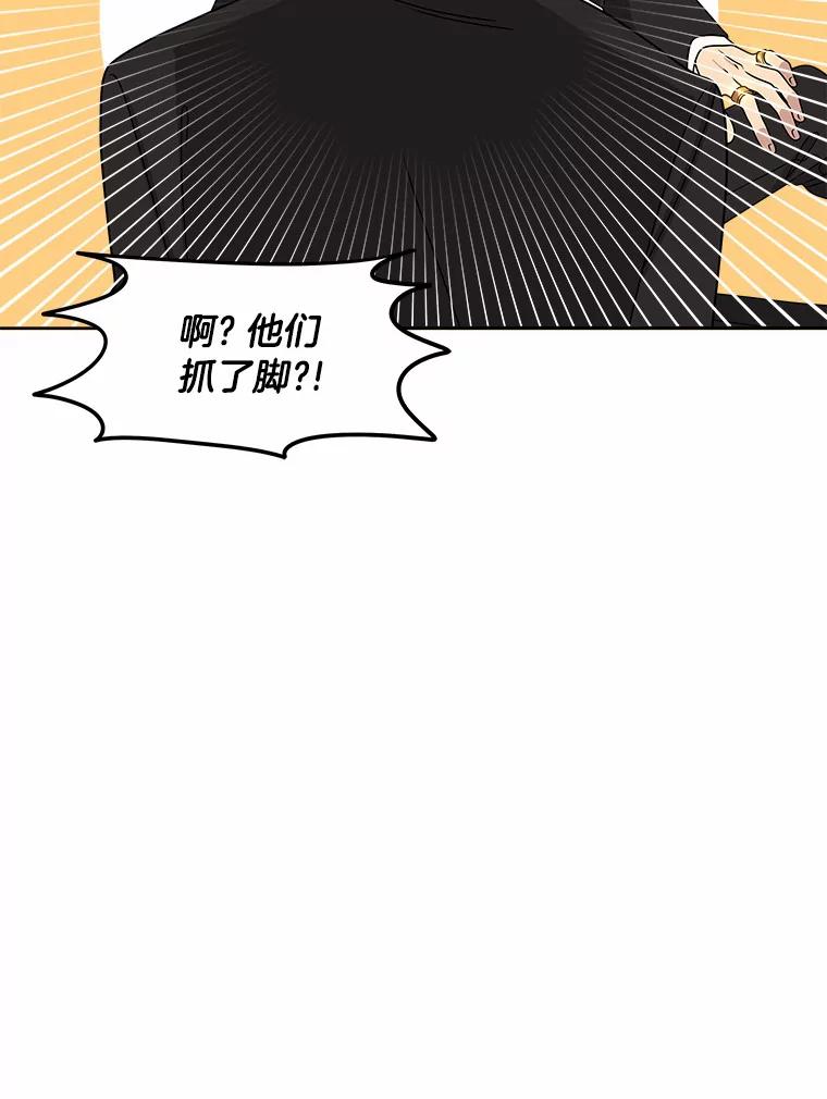 《三个世界》23.寒亚的演技 第116页