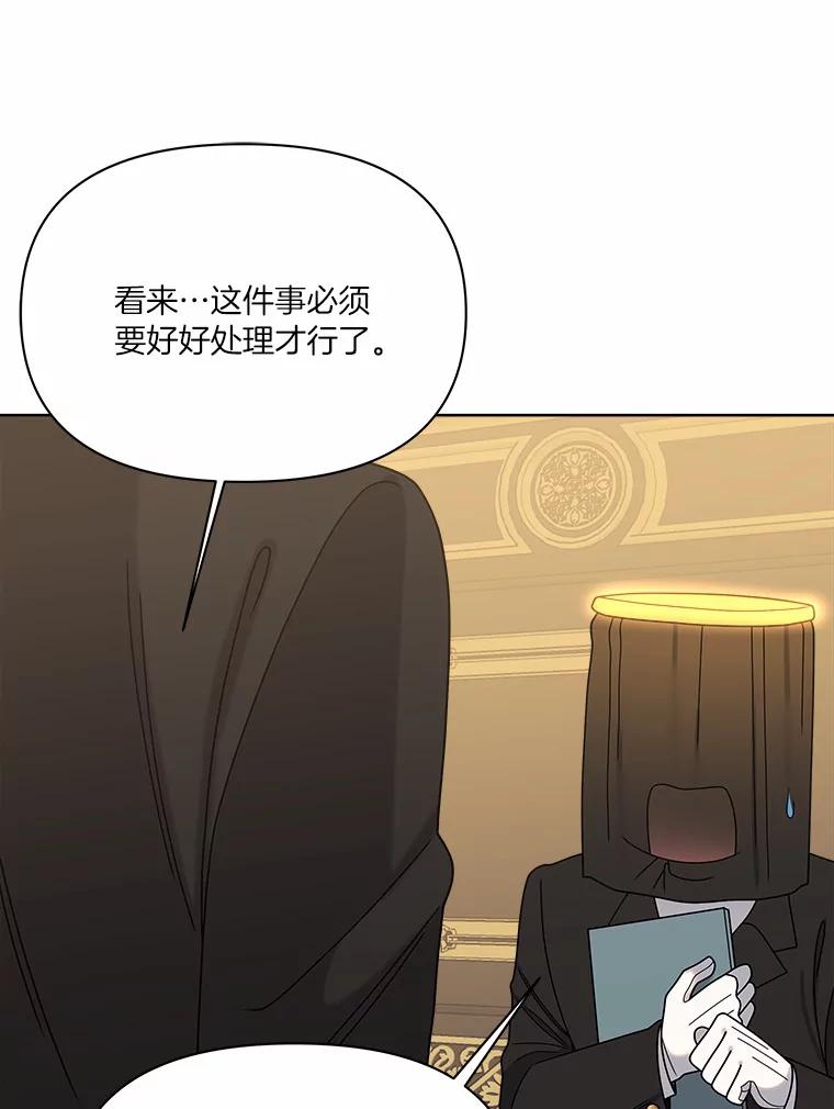 《三个世界》23.寒亚的演技 第119页
