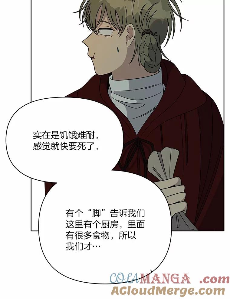 《三个世界》23.寒亚的演技 第73页