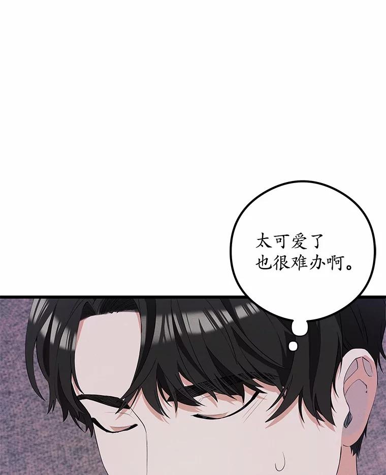《突然有了老公和孩子》24.诱惑 第103页