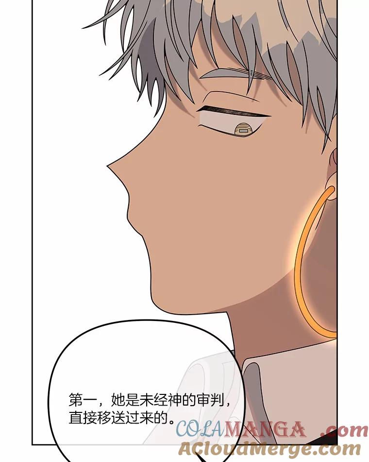 《三个世界》24.隐瞒 第5页
