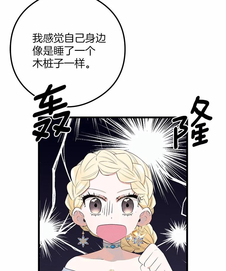《突然有了老公和孩子》24.诱惑 第12页