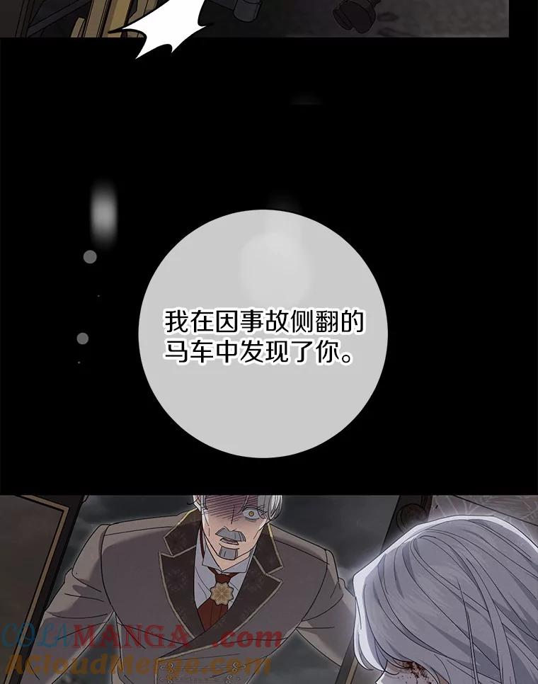 《反派未婚夫阻碍我的花路》24.奇迹 第65页
