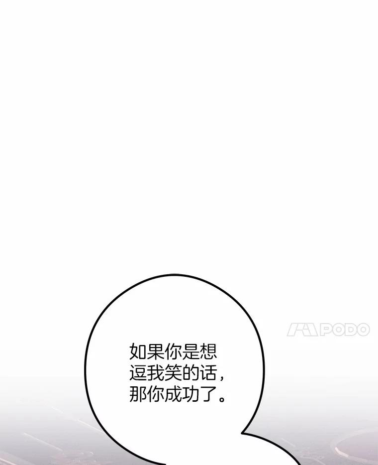 《突然有了老公和孩子》24.诱惑 第98页