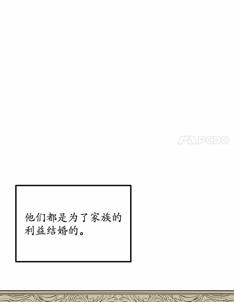 《突然有了老公和孩子》24.诱惑 第32页