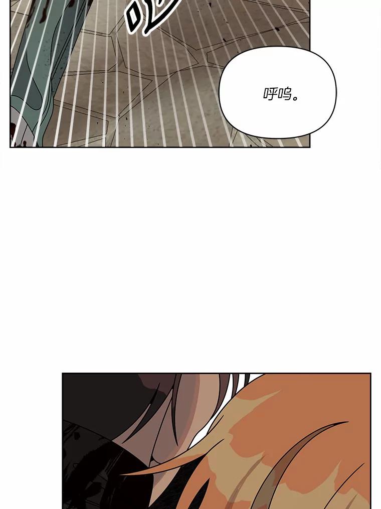 《三个世界》24.隐瞒 第43页
